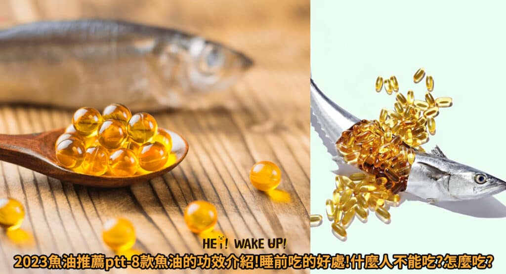 【2026 iHerb折扣碼】1月疊加 iHerb優惠碼 即時更新 4 魚油推薦