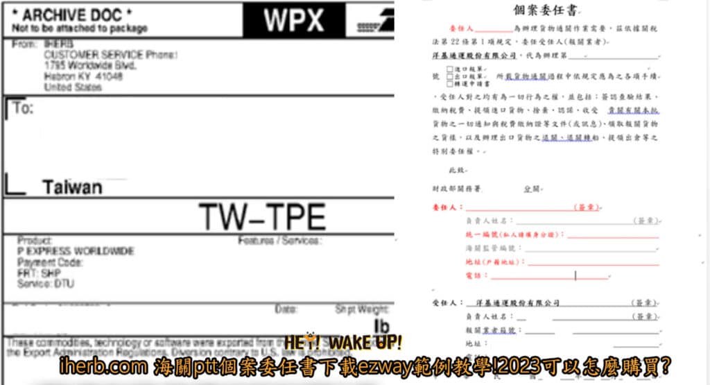 iHerb D3 不能買?2024ptt推薦維生素D、兒童綜合維他命攝取量、滴劑評價 6 iherb.com海關