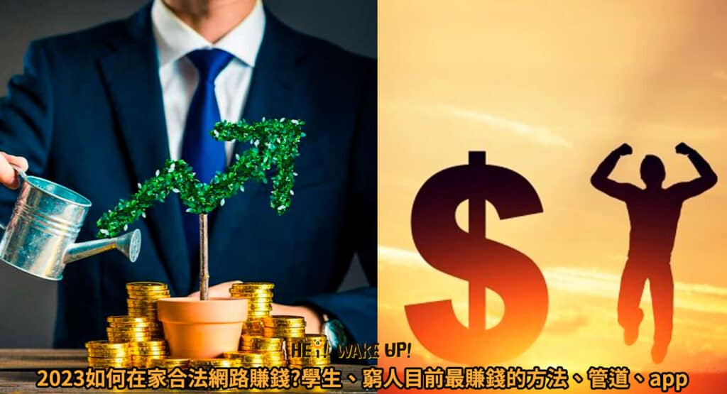 自媒體如何賺錢?2024流量變現課程!在家經營自媒體年賺破千萬收入ptt6個推薦自媒體平台 9 自媒體如何賺錢?2024流量變現課程!在家經營自媒體年賺破千萬收入ptt6個推薦自媒體平台