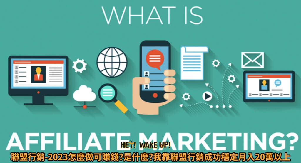 自媒體如何賺錢?2024流量變現課程!在家經營自媒體年賺破千萬收入ptt6個推薦自媒體平台 17 自媒體如何賺錢?2024流量變現課程!在家經營自媒體年賺破千萬收入ptt6個推薦自媒體平台