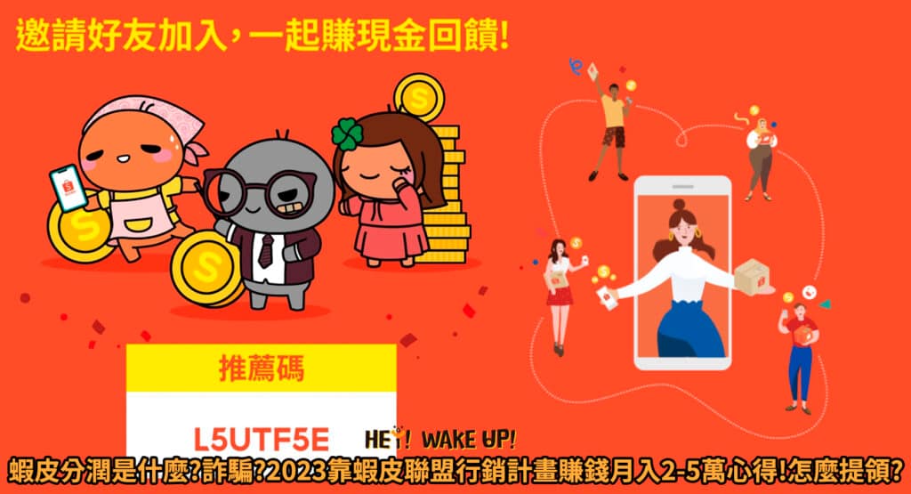 自媒體如何賺錢?2024流量變現課程!在家經營自媒體年賺破千萬收入ptt6個推薦自媒體平台 16 自媒體如何賺錢?2024流量變現課程!在家經營自媒體年賺破千萬收入ptt6個推薦自媒體平台