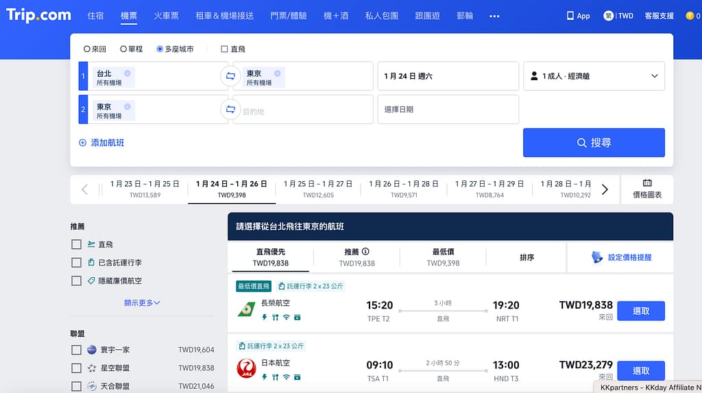 【2026 便宜機票】3步驟查便宜機票!訂國外機票比價網站推薦ptt!機票怎麼買最便宜教學 14 便宜機票比價網站 1:Trip