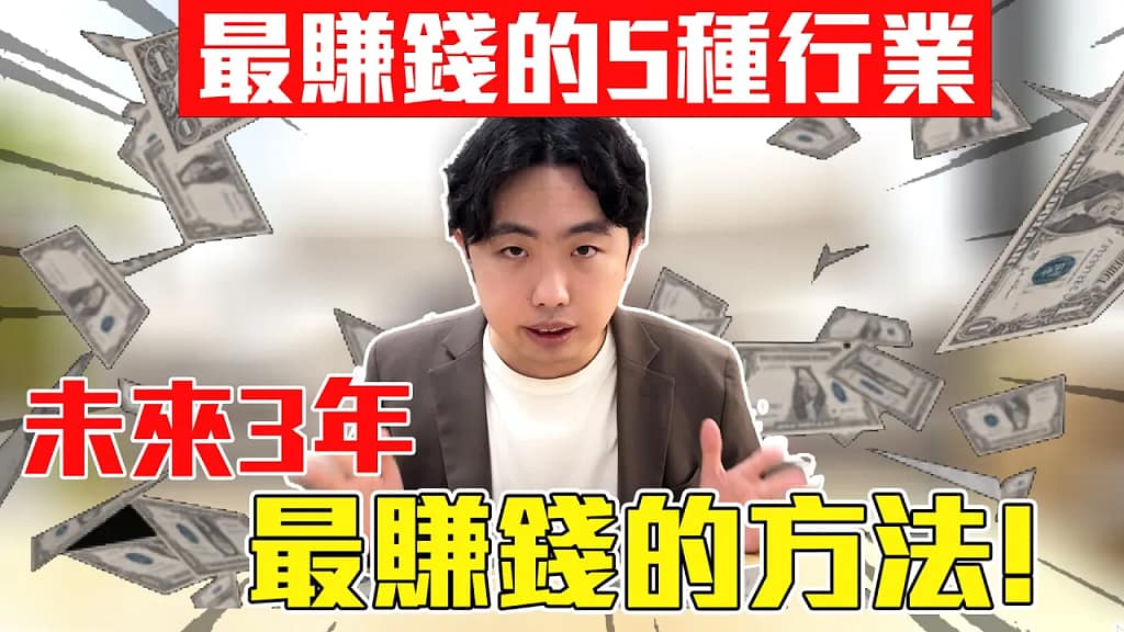 2026 合法網路賺錢 不用本金 目前最賺錢的方法、項目!台灣學生、窮人如何在家穩定有被動收入ptt、app、副業 1 穩定網路賺錢!台灣學生、窮人目前最賺錢的方法ptt