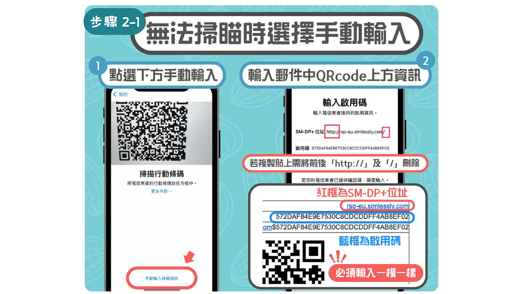 【2026 日本 eSIM 推薦】威訊 eSIM 推薦:日本方案解析、網速實測與 5 分鐘安裝教學(含折扣碼) 122 ESIM 安裝教學