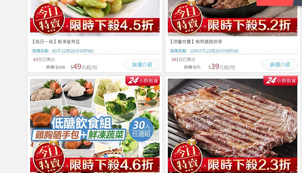 愛上新鮮-i3Fresh 2022年7月最新優惠代碼、折扣碼、評價 251 愛上新鮮-限時特賣!下殺5折