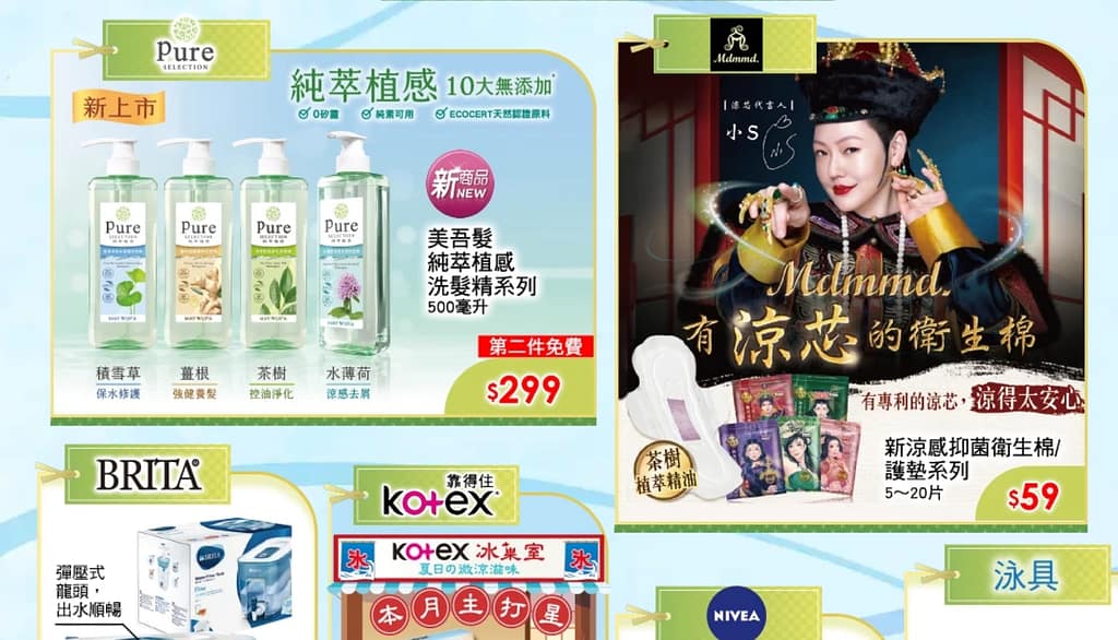 家樂福折扣碼-2022年11月最新「DM、優惠券、買一送一優惠代碼、隱藏版促銷目錄」 82 家樂福折扣碼 涼夏購物節