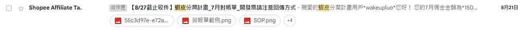 蝦皮分潤計畫心得ptt?(完整教學)詐騙?2024靠蝦皮聯盟行銷賺錢月入2-5萬!怎麼提領?是什麼 4 蝦皮分潤計畫心得ptt?(完整教學)詐騙?2024靠蝦皮聯盟行銷賺錢月入2-5萬!怎麼提領?是什麼