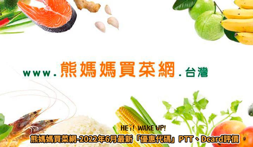 2024 中秋禮盒推薦不要月餅ptt-13款送禮創意首選排行榜排名!最想收到的中秋禮盒 60 熊媽媽買菜網