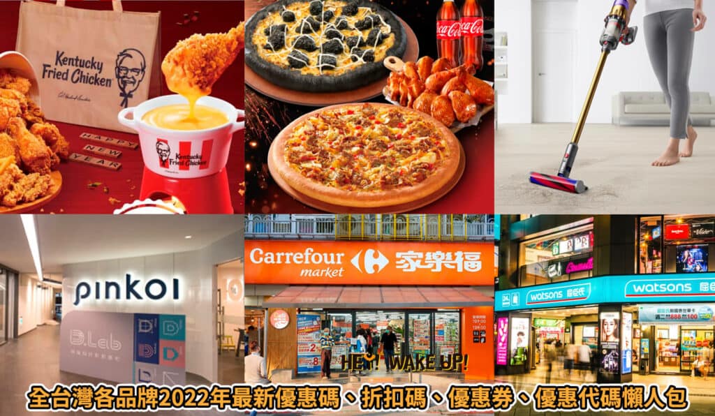 愛上新鮮-i3Fresh 2022年7月最新優惠代碼、折扣碼、評價 3 全台灣各品牌2022年最新優惠碼