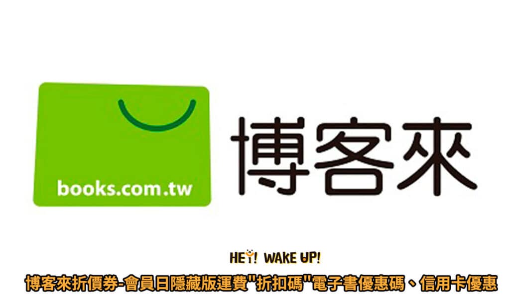 2024 中秋禮盒推薦不要月餅ptt-13款送禮創意首選排行榜排名!最想收到的中秋禮盒 50 博客來折價券