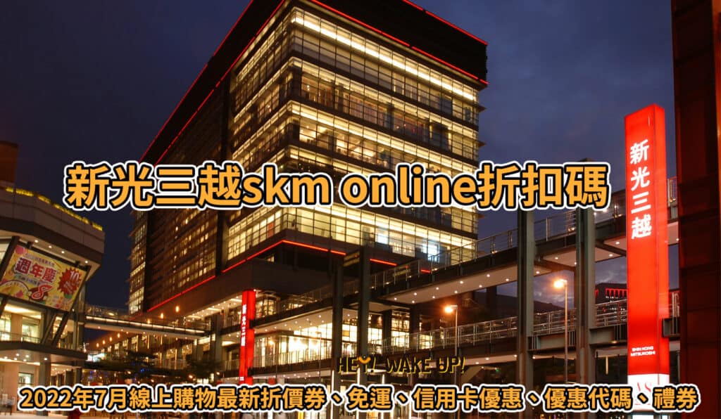 2024 中秋禮盒推薦不要月餅ptt-13款送禮創意首選排行榜排名!最想收到的中秋禮盒 47 新光三越skm online折扣碼