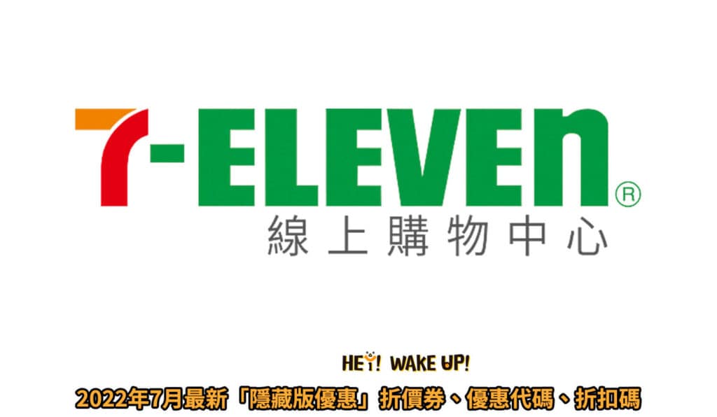 2024 中秋禮盒推薦不要月餅ptt-13款送禮創意首選排行榜排名!最想收到的中秋禮盒 48 7-11線上購物 「隱藏版優惠」折價券