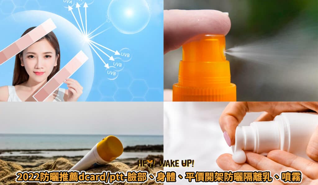 iHerb益生菌-2024ptt評價推薦12款女性、兒童、便秘、濕疹、新生兒!零副作用 43 防曬推薦
