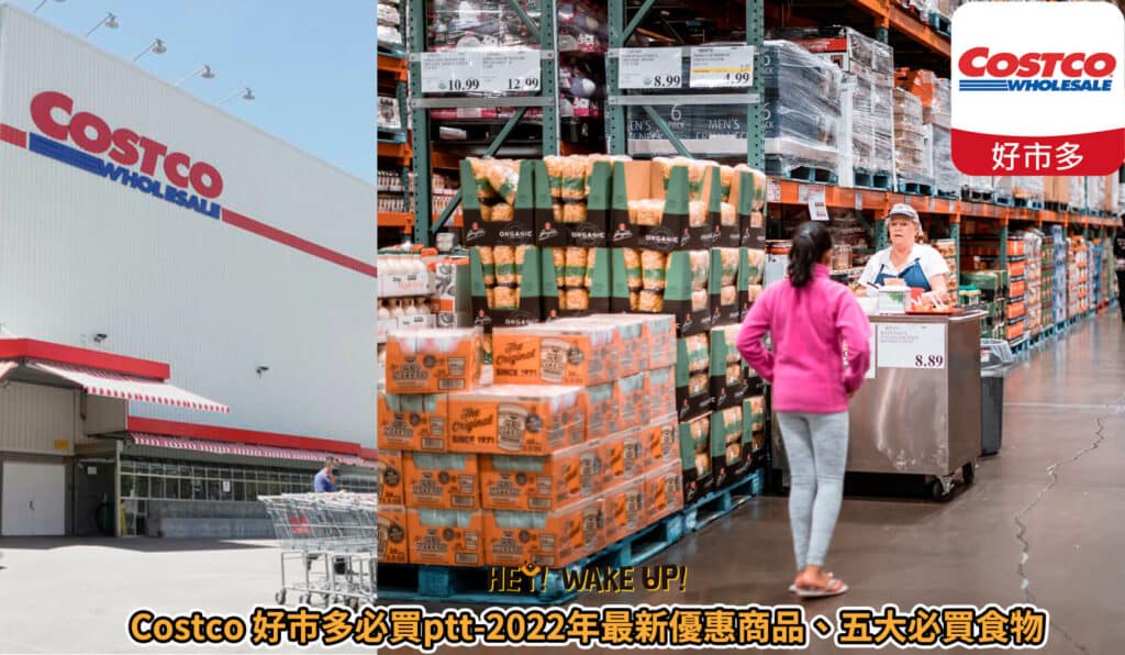 2024交換禮物推薦排行榜ptt-18款聖誕節交換禮物最想收到第一名!男友、女友、學生 121 Costco 好市多必買