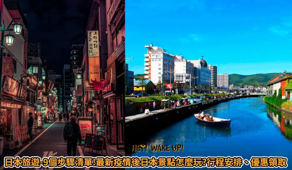 Skyscanner 便宜訂機票比價查詢-台灣評價最優惠便宜的機票價錢促銷網站教學 21 日本旅遊