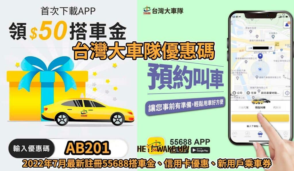 2024 高鐵優惠ptt-怎麼買比較便宜?雙人早鳥價訂票65折時段高鐵搶票技巧、五折怎麼買? 5 新北耶誕城-2022高鐵、火車、捷運、55688計程車、公車交通整理