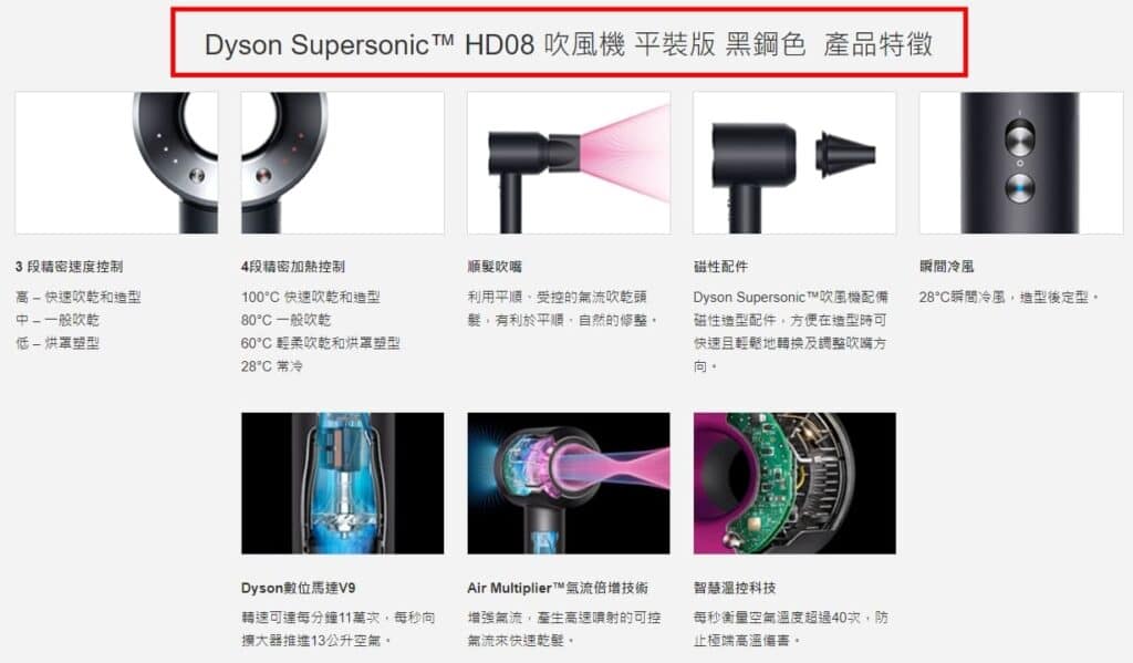 【Dyson吹風機】2024 ptt 3大後悔購買的缺點!最新評價/價格、型號比較 5 Dyson吹風機推薦