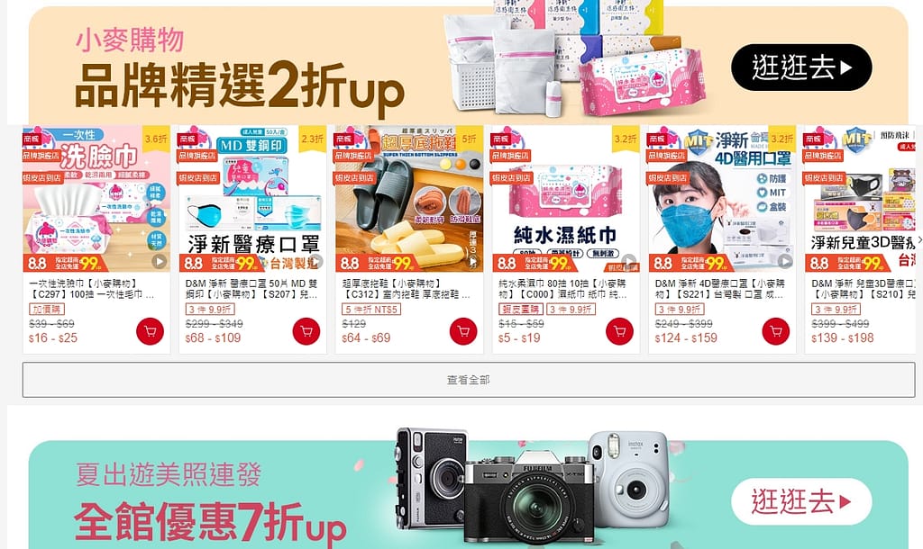 蝦皮折扣碼-2022年10月分享最新蝦皮商城全站免運券領取、PTT優惠碼預知 9 蝦皮折扣碼-2022年10月分享最新蝦皮商城全站免運券領取、PTT優惠碼預知