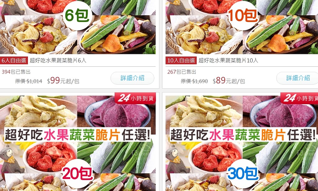 愛上新鮮-i3Fresh 2022年7月最新優惠代碼、折扣碼、評價 254 愛上新鮮-銅板超值任選組合