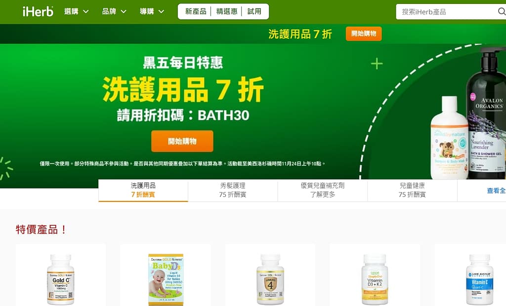 2022黑五購物節-限定優惠整理!黑五由來?好市多、7-11 16 2022黑五購物節-限定優惠整理!黑五由來?好市多、7-11