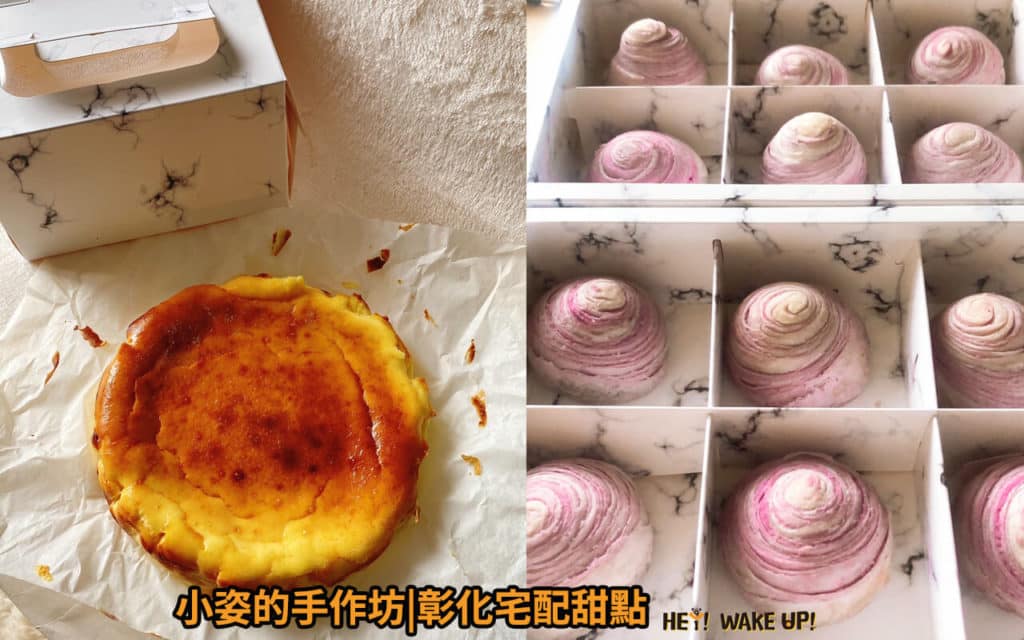 2023台中伴手禮第一名私藏鹹食、甜點推薦ptt-27家在地人才知道的節日送禮名單!必買彌月蛋糕禮盒 23 小姿的手作坊