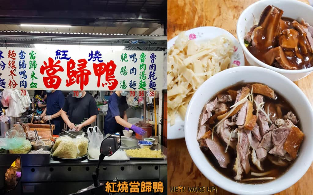 逢甲夜市 推薦吃什麼美食?25間在地人和學生才知道的2023必吃餐廳小吃住宿資訊報給你 43 台中小吃-紅燒當歸鴨麵線