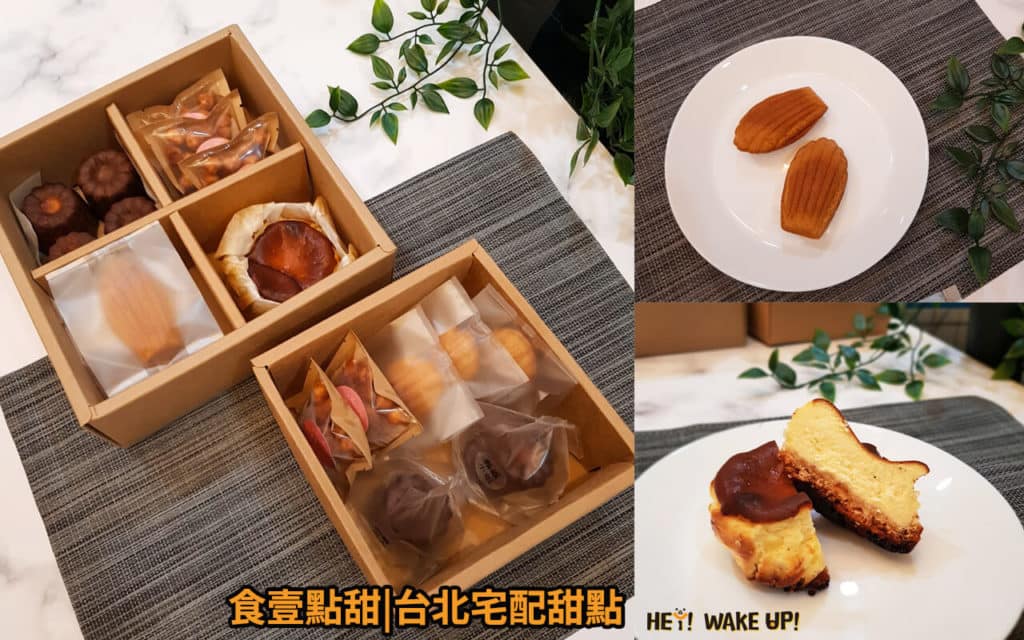 2023台中伴手禮第一名私藏鹹食、甜點推薦ptt-27家在地人才知道的節日送禮名單!必買彌月蛋糕禮盒 22 食壹點甜詳細文章