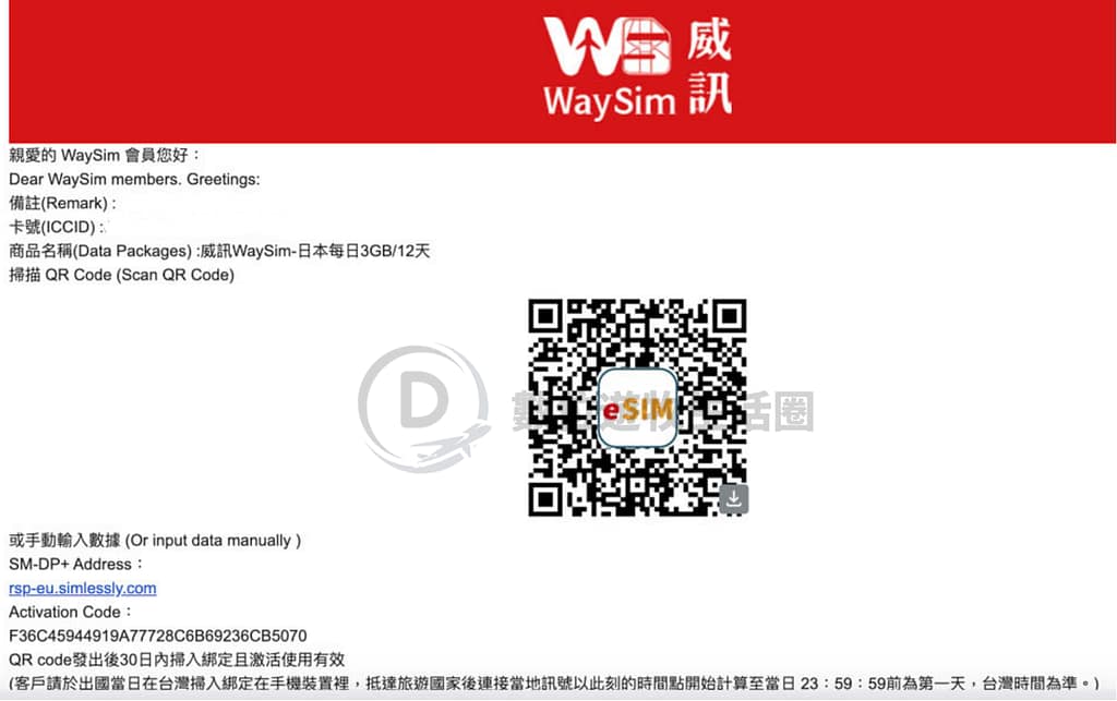 【2026 日本 eSIM 推薦】威訊 eSIM 推薦:日本方案解析、網速實測與 5 分鐘安裝教學(含折扣碼) 119 ESIM 安裝教學