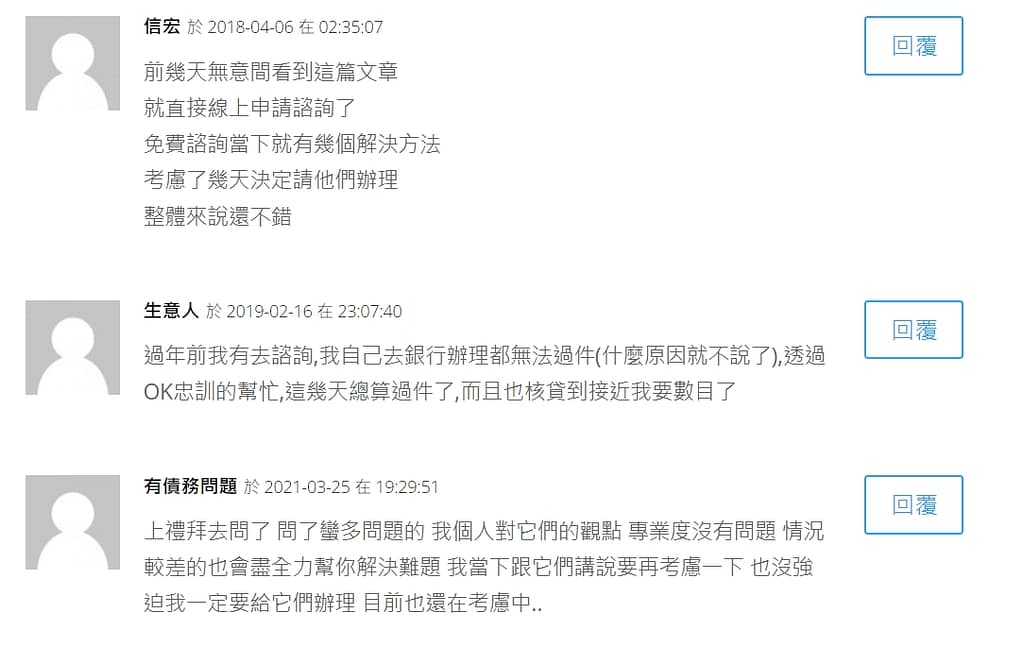 OK忠訓 ptt評價會好的 5 大陷阱!OK忠訓國際送件 3 天內撥款有條件!其實是地下錢莊? 30 OK 忠訓評價 :多篇部落格留言
