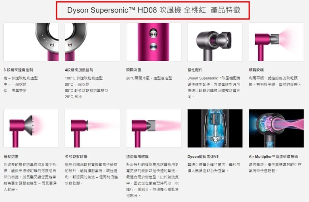 【Dyson吹風機】2024 ptt 3大後悔購買的缺點!最新評價/價格、型號比較 10 【Dyson吹風機】2024 ptt 3大後悔購買的缺點!最新評價/價格、型號比較