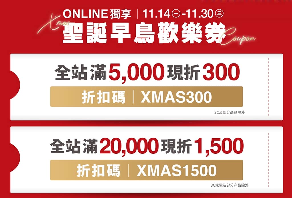 skm online折扣碼-新光三越線上購物2022年12月最新首購優惠折價券、免運、信用卡優惠、優惠代碼、禮券、優惠券 6 新光三越skm online-暖心歡樂送