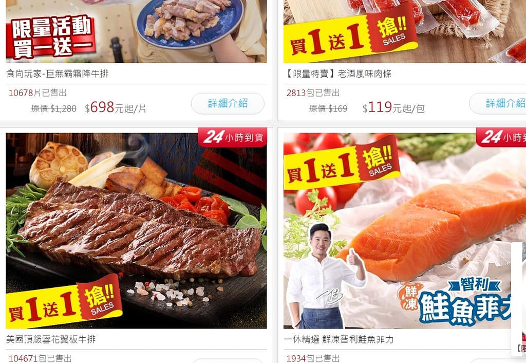 愛上新鮮-i3Fresh 2022年7月最新優惠代碼、折扣碼、評價 252 愛上新鮮-限時買一送一專區