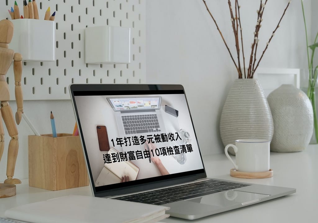 部落格變現/被動收入-2024如何寫部落格文章網站增加流量賺錢穩定月入20萬以上?部落格收益提升? 43 部落格賺錢/流量變現