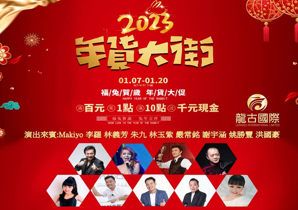 2023年貨大街賣什麼?活動時間?全台必買必逛推薦總整理:台北迪化街、台中天津路、台南新化 32 2023年貨大街賣什麼?活動時間?全台必買必逛推薦總整理:台北迪化街、台中天津路、台南新化
