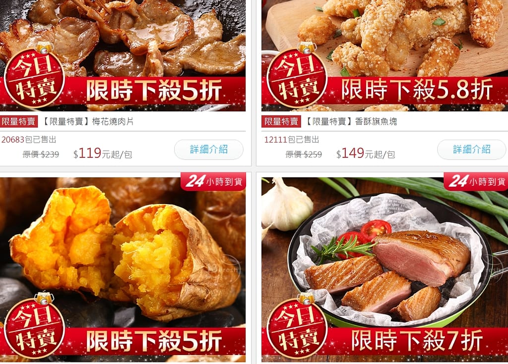 愛上新鮮-i3Fresh 2022年7月最新優惠代碼、折扣碼、評價 253 愛上新鮮-限時下殺特賣