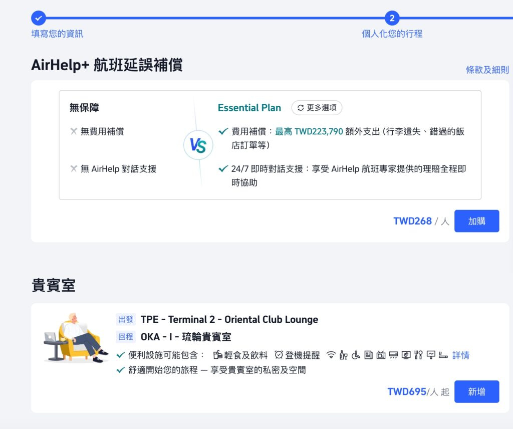【2026 福岡機票】福岡機票多少錢算便宜?各家航空公司排行 17 步驟 8:選購機場貴賓室