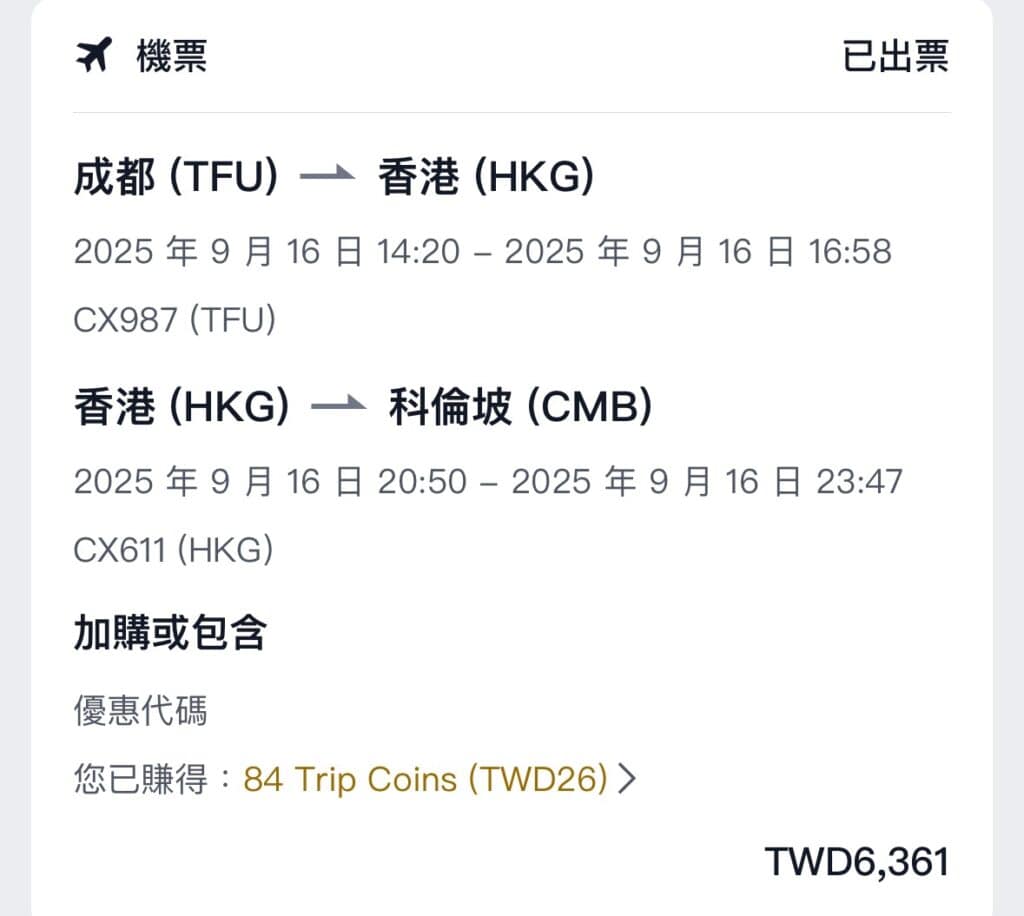 【2026 便宜機票】3步驟查便宜機票!訂國外機票比價網站推薦ptt!機票怎麼買最便宜教學 7 便宜機票小技巧 11:航程分段買