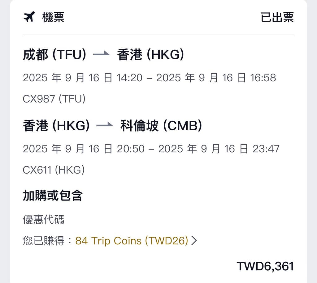 【2026 便宜機票】3步驟查便宜機票!訂國外機票比價網站推薦ptt!機票怎麼買最便宜教學 20 便宜機票小技巧 11:航程分段買