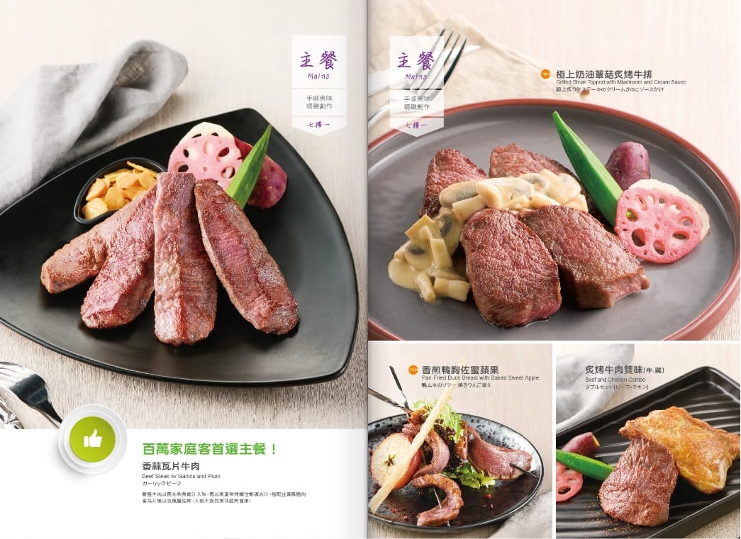 王品-旗下餐廳品牌推薦有哪些?折價餐券價格:2023ptt集團火鍋、燒肉、牛排、美食 23 王品-旗下餐廳品牌推薦有哪些?折價餐券價格:2023ptt集團火鍋、燒肉、牛排、美食