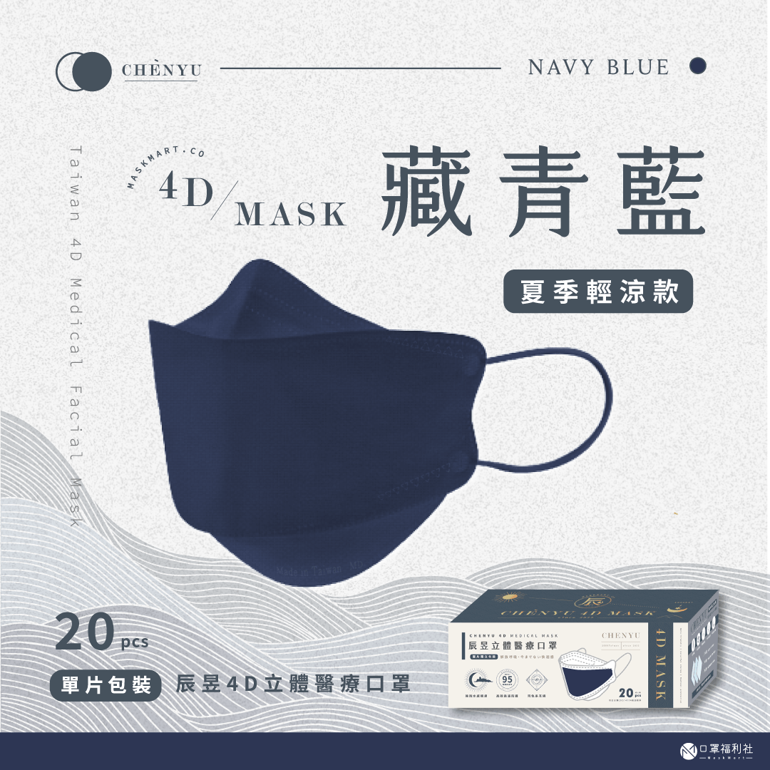 2023口罩推薦ptt-12款台灣醫療口罩品牌舒適、透氣排名!耳朵不痛、立體醫用口罩 28 2023口罩推薦ptt-12款台灣醫療口罩品牌舒適、透氣排名!耳朵不痛、立體醫用口罩