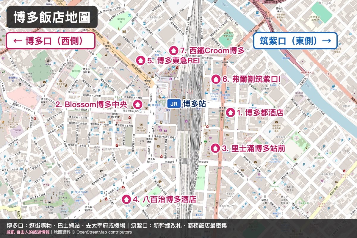 博多飯店 2026|7 間博多車站飯店排行榜:博多口 vs 筑紫口、能住幾人一次看 1 博多飯店地圖|7 間博多站飯店位置,博多口在西側、筑紫口在東側