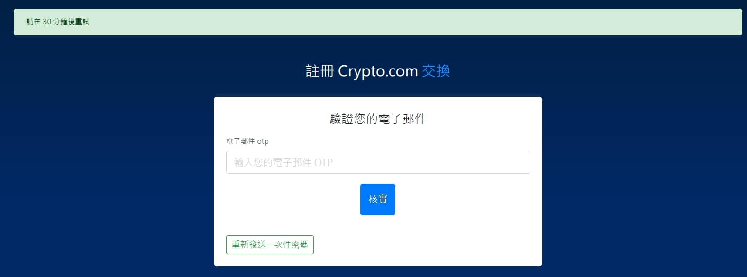 Crypto.com 介紹-ptt出金、入金教學免手續費!註冊直接領25美元、台灣APP推薦碼 17 Crypto.com 介紹-ptt出金、入金教學免手續費!註冊直接領25美元、台灣APP推薦碼