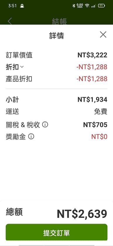 iHerb魚油推薦-2024歐米伽omega800-3醫級魚油功效 15 iHerb魚油推薦-2024歐米伽omega800-3醫級魚油功效