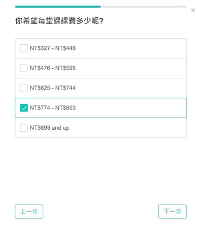 Amazingtalker 評價+上課心得dcard!費用多少?領取20美金優惠券!可挑選中文老師 18 AmazingTalker 選擇課程與師資