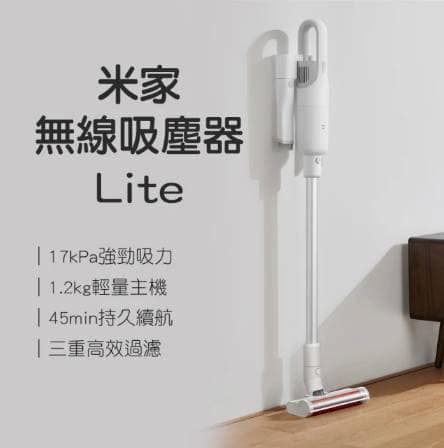 吸塵器推薦 吸塵器推薦-2022 【小米】無線吸塵器 輕量版Lite