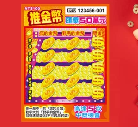 2023台灣彩券加碼-112線上買威力彩、大樂透、539今彩各期獎金獎號開獎結果、投注 157 2023台灣彩券加碼-112線上買威力彩、大樂透、539今彩各期獎金獎號開獎結果、投注