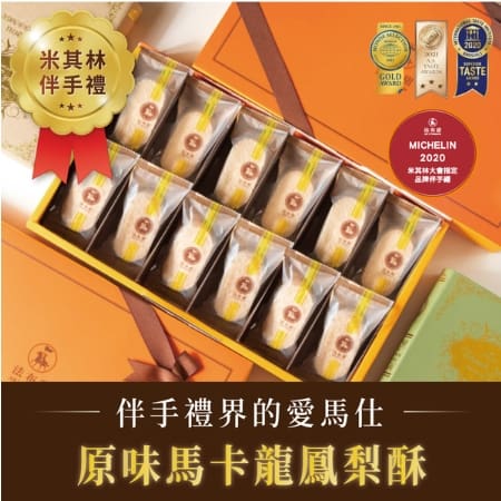 法布甜好吃嗎?2024ptt/dcard評價推薦過年送禮禮盒、蛋糕、檸檬塔、馬卡龍鳳梨酥、蛋黃酥、牛軋糖 5 法布甜-2023ptt/dcard評價好吃嗎?檸檬塔、馬卡龍鳳梨酥、蛋黃酥、牛軋糖