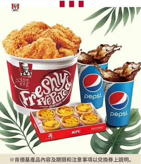 肯德基優惠-2023年08月最新KFC買一送一優惠券出示、ptt隱藏版優惠代碼、優惠卷!早餐時間、菜單 184 肯德基優惠 必勝客只饗 KFC