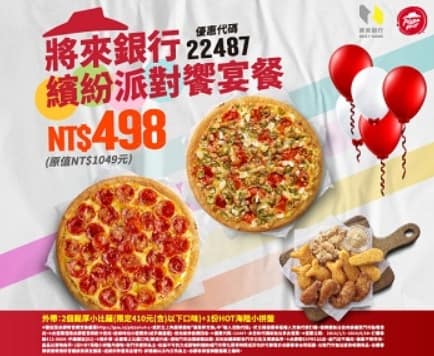將來銀行 安全嗎?是詐騙?ppt評價好用嗎2023年6月開戶優惠4.25%活存利率 2 將來銀行 安全嗎?是詐騙?ppt評價好用嗎2023年6月開戶優惠4.25%活存利率