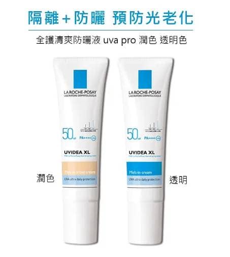 電烤盤推薦 防曬推薦-2022 【理膚寶水】全護清爽防曬液UVA PRO